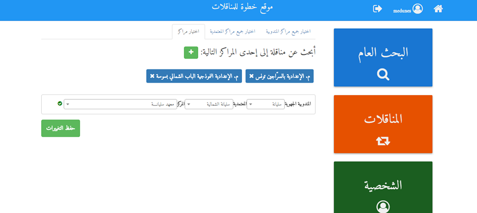 Khatwa website